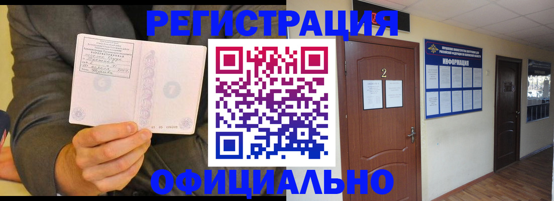временная регистрация недорого в Карачеве