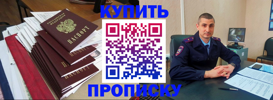 временная регистрация в квартире в Карачеве